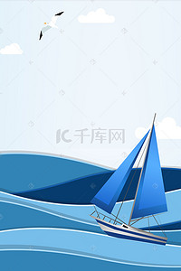 航海卡通背景图片_创意简约国际航海日起航背景合成