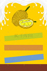 甜品横板海报背景图片_榴莲黄色简约背景素材