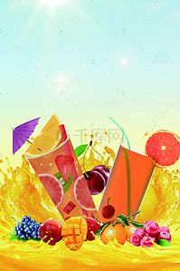 夏季水海报背景图片_红色时尚创意夏季饮品海报背景