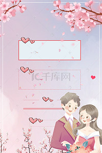 我们结婚啦粉色手绘婚礼展架