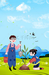 植树海报海报背景图片_小清新风格植树节宣传海报