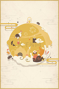 玉兔云背景图片_中秋节动物玩耍创意节日海报