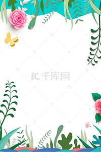 清新绿色花朵背景图片_简约夏日花卉植物背景图