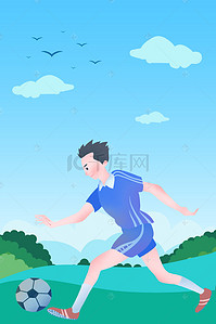 世界杯足球背景图片_卡通简约踢足球的男孩海报背景