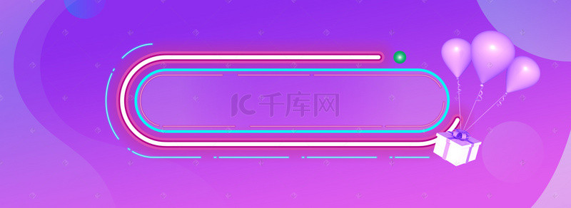 双十二渐变C4D风可爱卡通banner