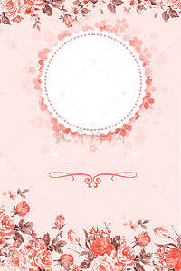 粉色花环温馨女生节海报背景
