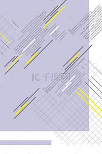 简约扁平画册封面背景图片_简约扁平画册封面