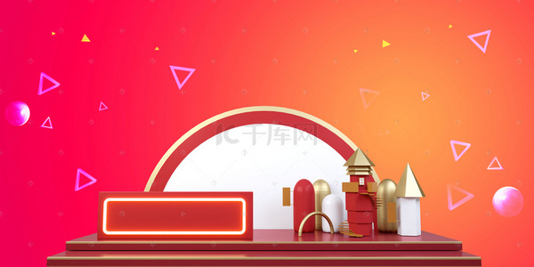 2018狂欢背景图片_跨年大狂欢喜庆红色banner