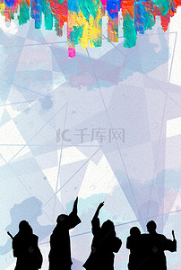 彩色创意海报背景图片_彩色创意毕业设计展背景素材