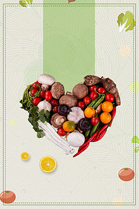 有机绿色农产品背景图片_新鲜时令蔬菜农产品海报