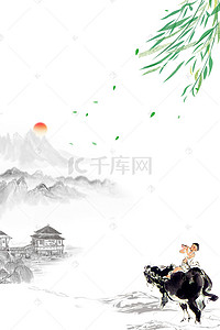 清明节文艺背景图片_古风简约山水清明节背景