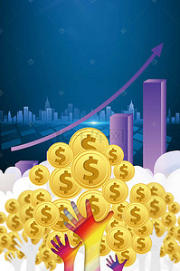 金融财富背景图片_卡通金融财富理财收益海报