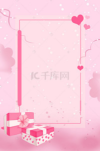 粉色爱心边框背景图片_粉色爱心情人节海报背景