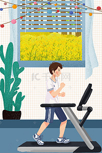 秋季跑步背景图片_秋季养身手绘男孩跑步海报