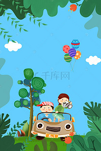 儿童促销海报背景图片_儿童节快乐六一宣传海报