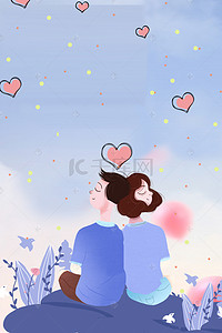 214浪漫背景图片_唯美小清新214浪漫情人节促销婚礼海报
