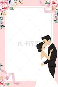 手绘婚礼邀请函背景图片_婚庆婚礼邀请函背景设计PSD