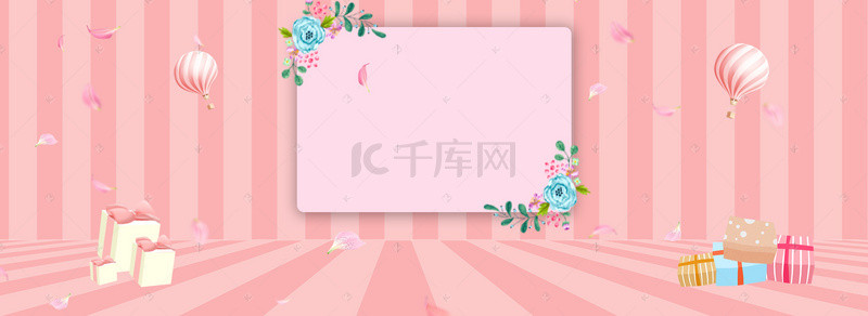 浪漫文艺妇女节banner背景