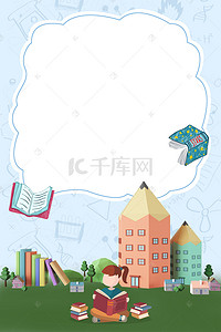 文具用品海报背景图片_寒假补习班海报背景