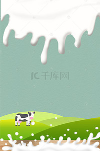 第二双半价背景图片_精选牧场牛奶宣传地海报背景素材
