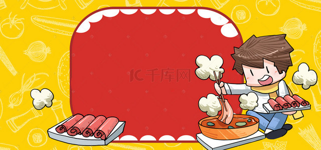 卡通美食火锅背景图片_吃货节黄色边框卡通吃货男孩banner