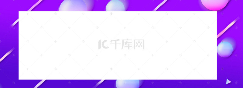 紫色欧普风潮流双十一盛典电商banner