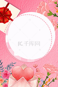 温馨康乃馨背景背景图片_母亲节大气温馨粉色背景促销海报