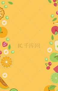 水果背景图片_创意水果底纹背景模板