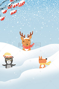 清新卡通动物背景背景图片_卡通冬季大雪插画背景图