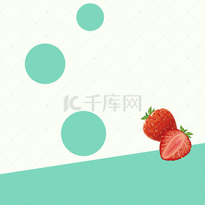 榨汁psd背景图片_飞溅草莓简约榨汁机PSD分层主图背景素材