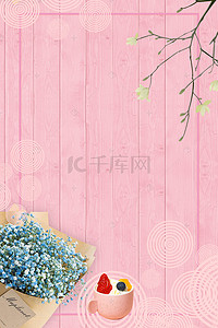创意甜品背景图片_清新草莓奶昔冰淇淋创意海报