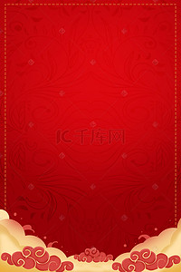 年周年庆背景图片_红色开业周年庆年盛典促销