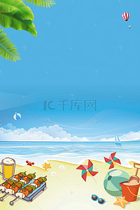 蓝色风车背景背景图片_夏日海滩烧烤风车玩具背景