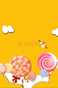 创意甜品背景图片_黄色简约创意糖果海报背景