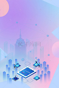 互联网时代海报背景图片_创意大数据大时代科技海报