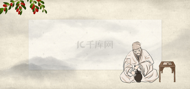 中国传统手绘风背景图片_传统中药材背景banner