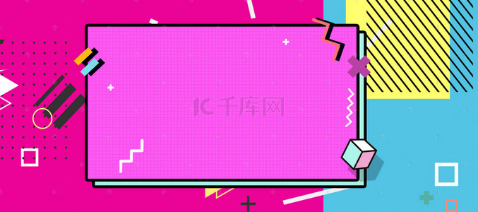 孟菲斯几何双十一促销Banner