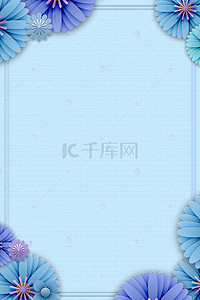 简约蓝色花朵背景图片_蓝色剪纸花朵边框背景