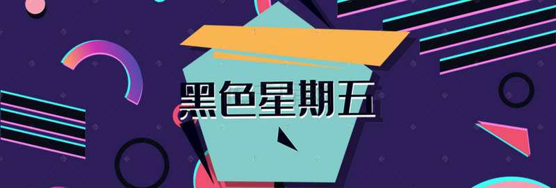 扁平时尚背景图片_黑五扁平蓝色banner