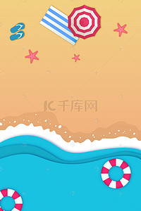 度假广告背景背景图片_蓝色扁平化沙滩海边广告背景