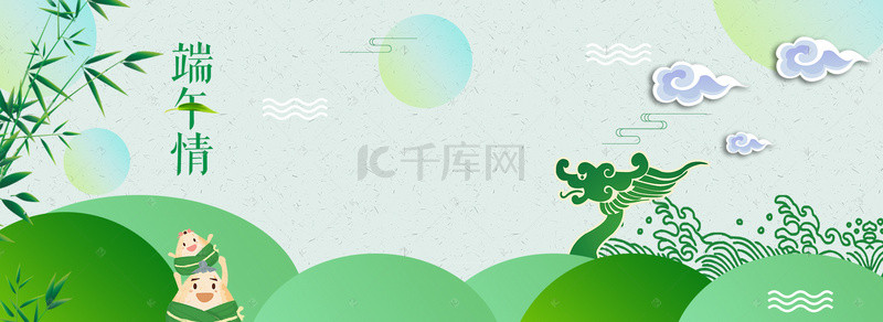 美妆清新绿色背景图片_小清新端午节绿色电商促销banner
