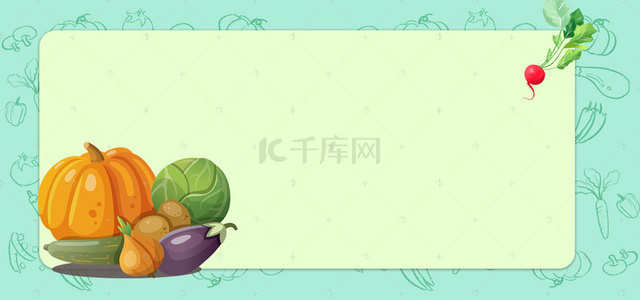 卡通蔬菜背景banner