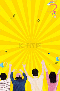 七夕情人节卡通粉色装饰背景图片_卡通气球心形商业PSD分层H5背景素材
