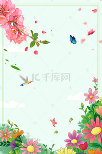 小花朵小花边背景图片_创意小清新花朵花卉背景
