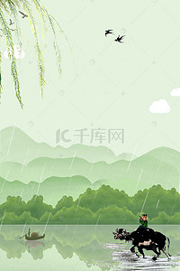 清明节阴雨景色背景H5