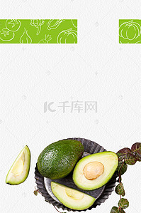 水果海报设计背景图片_新鲜水果海报设计之牛油果背景