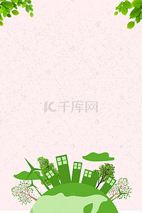 h5绿色背景背景图片_绿色环保树木H5分层背景