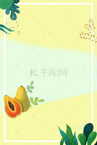 水果简约白色背景图片_七月杨桃水果背景素材