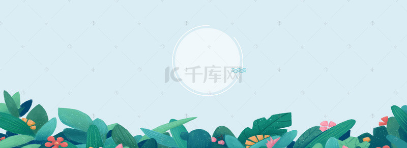 小清新植物背景banner