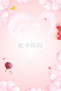 七夕情人节活动背景图片_七夕情人节活动花瓣热气球海报
